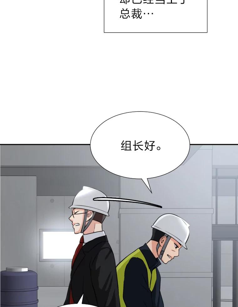 《金牌设计师》1.三十年前的梦想 第42页
