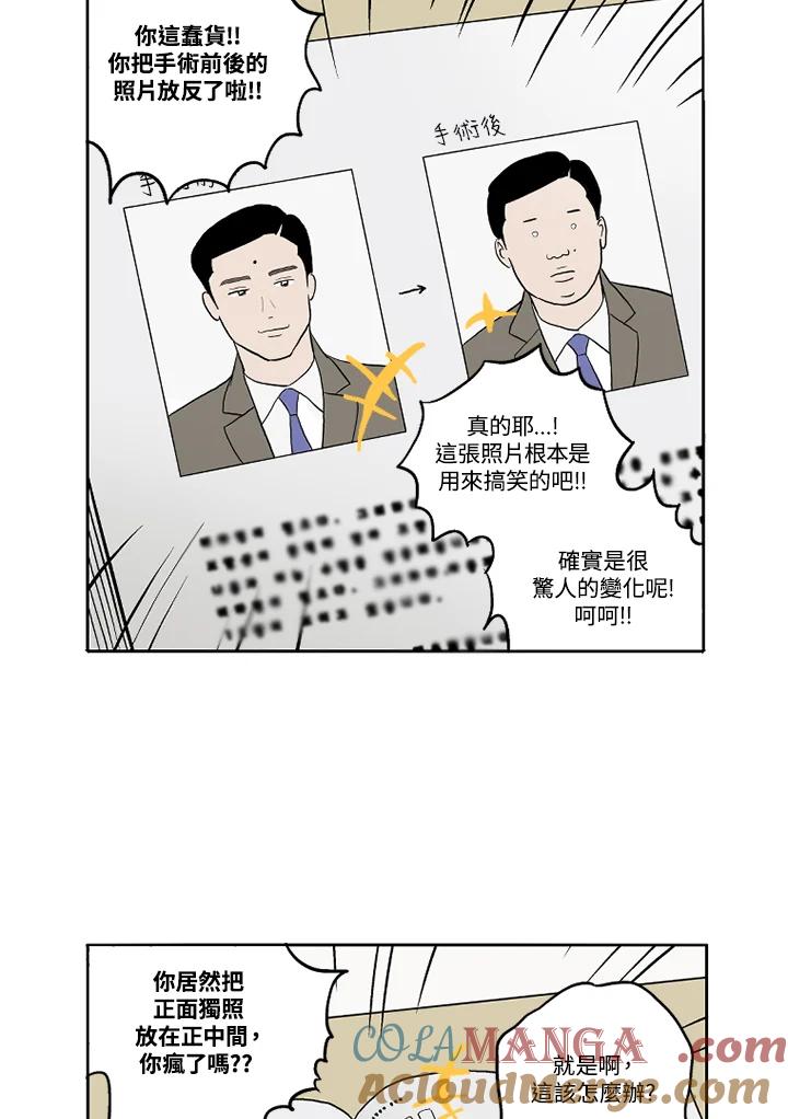 《未完结》第2话 第22页
