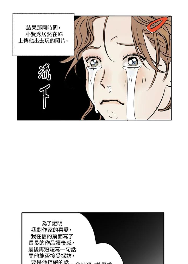 《未完结》第2话 第56页