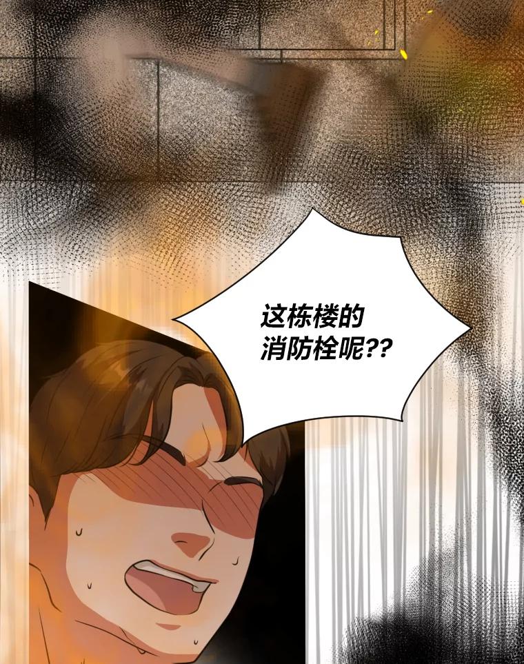 《金牌设计师》1.三十年前的梦想 第71页