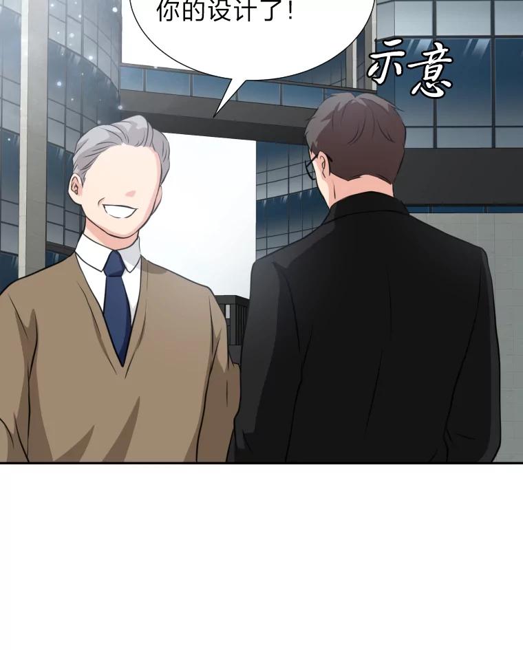 《金牌设计师》1.三十年前的梦想 第62页