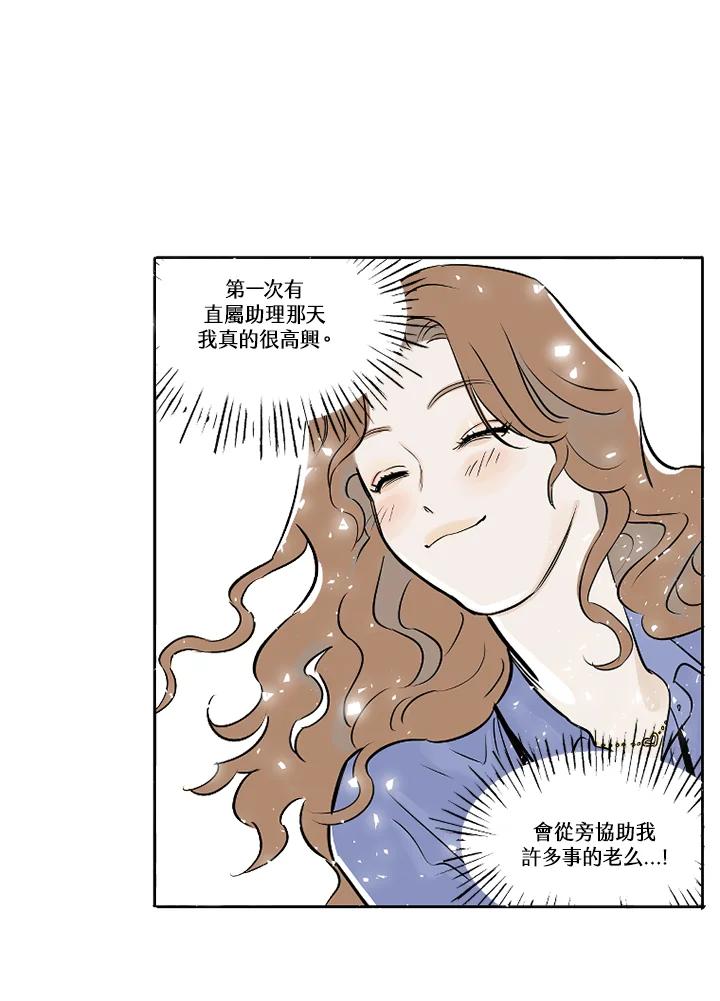 《未完结》第2话 第20页