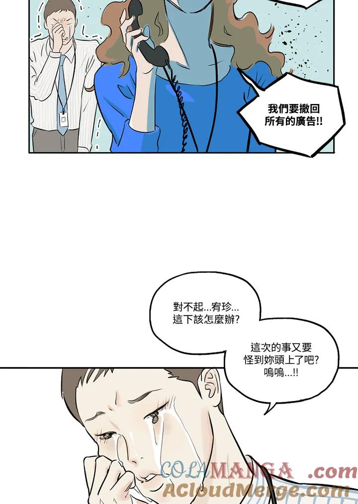 《未完结》第2话 第40页