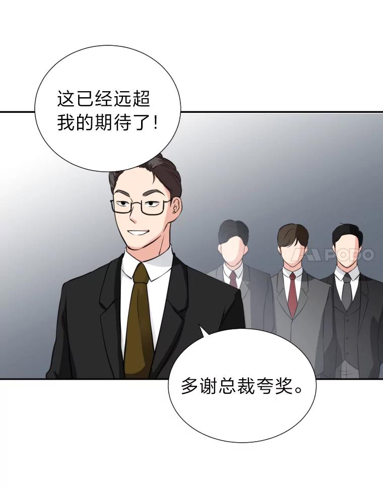 《金牌设计师》1.三十年前的梦想 第63页