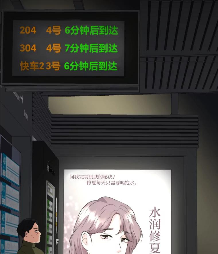 《金牌设计师》1.三十年前的梦想 第110页