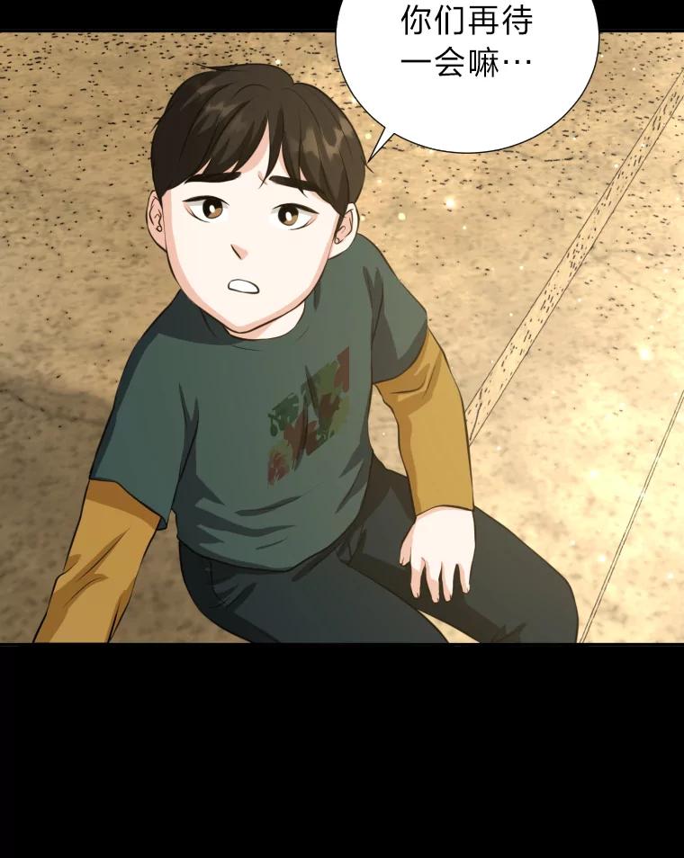 《金牌设计师》1.三十年前的梦想 第24页