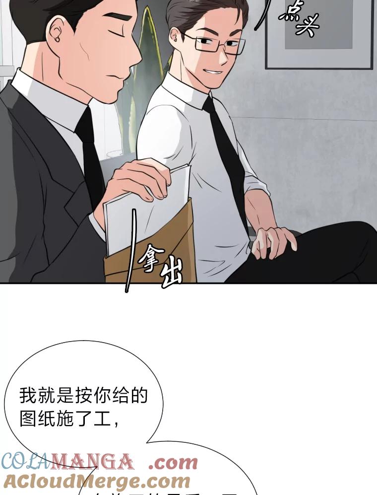 《金牌设计师》1.三十年前的梦想 第85页