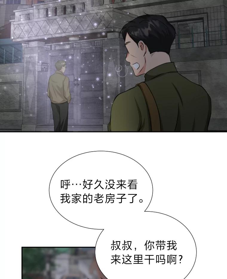 《金牌设计师》1.三十年前的梦想 第144页