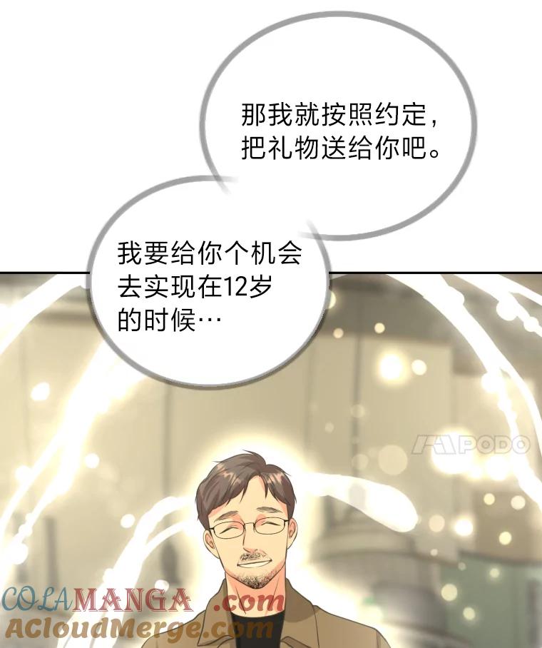 《金牌设计师》1.三十年前的梦想 第165页