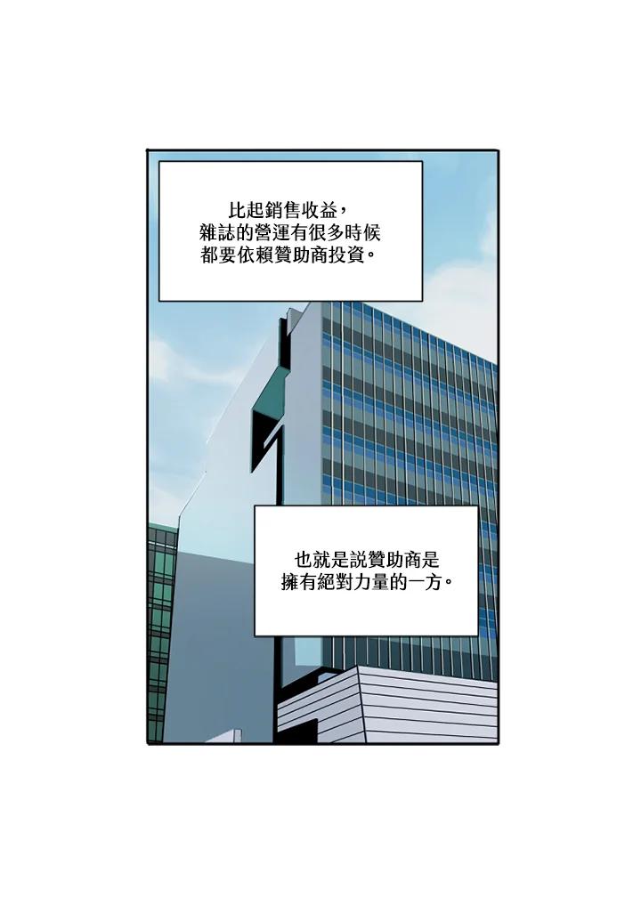《未完结》第2话 第38页