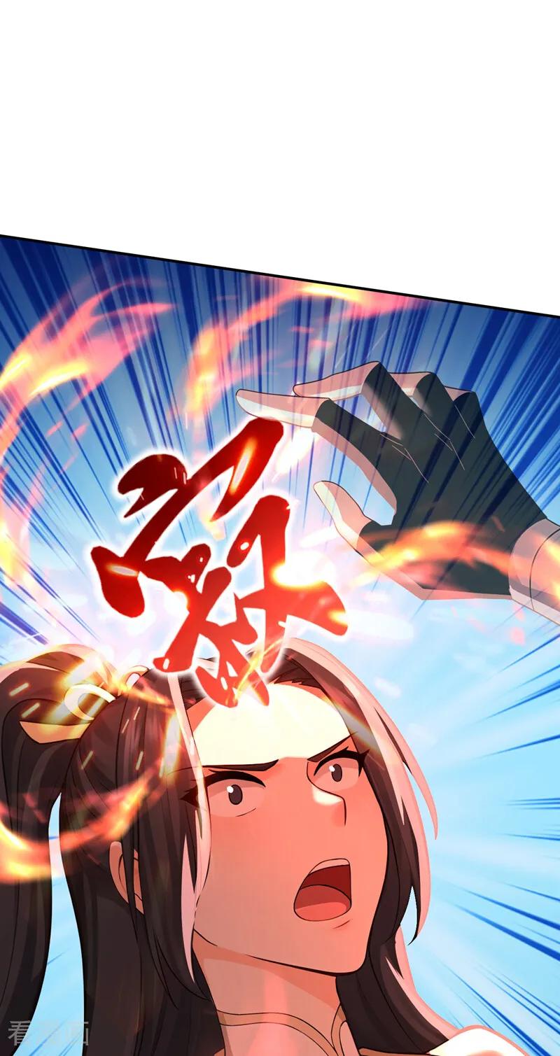 弟子修炼，我躺平！ 第205话 反击的时间 第23页