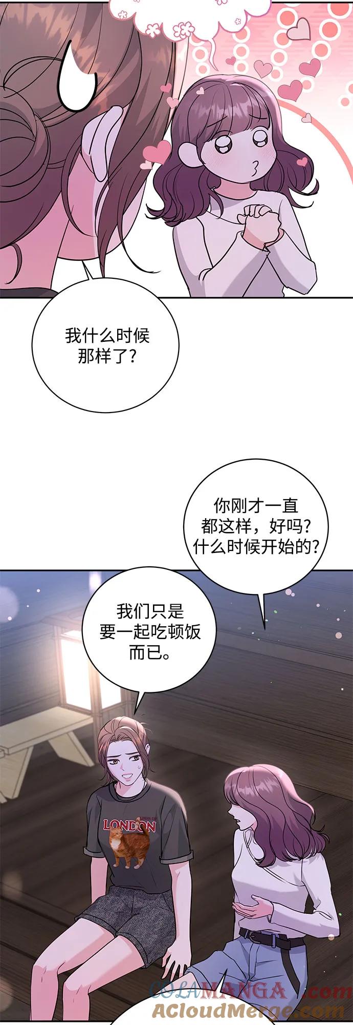 《无尽夏日》第24话 第25页