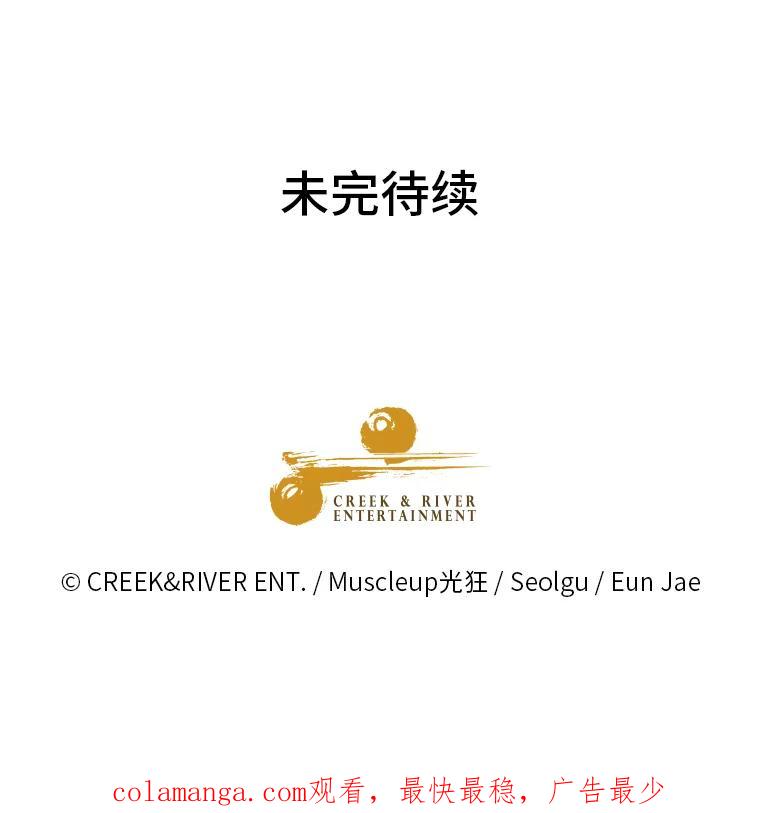 《金牌设计师》2.走着瞧吧人渣 第107页