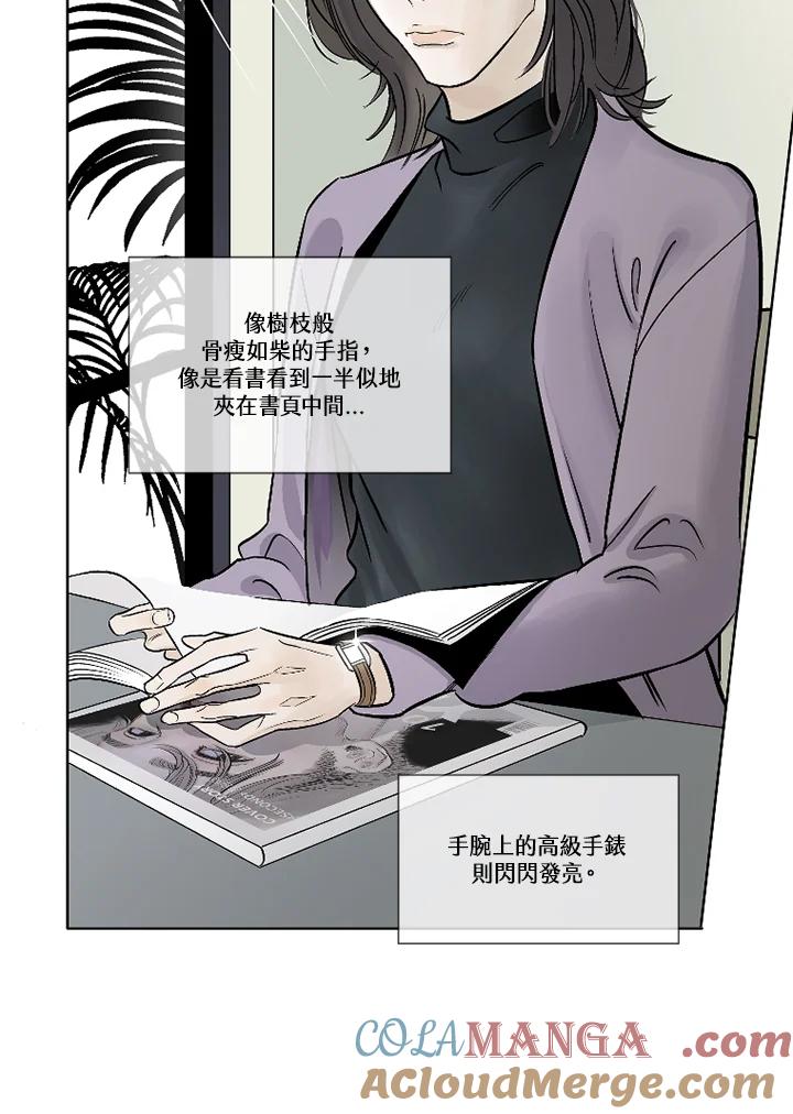 《未完结》第3话 第46页