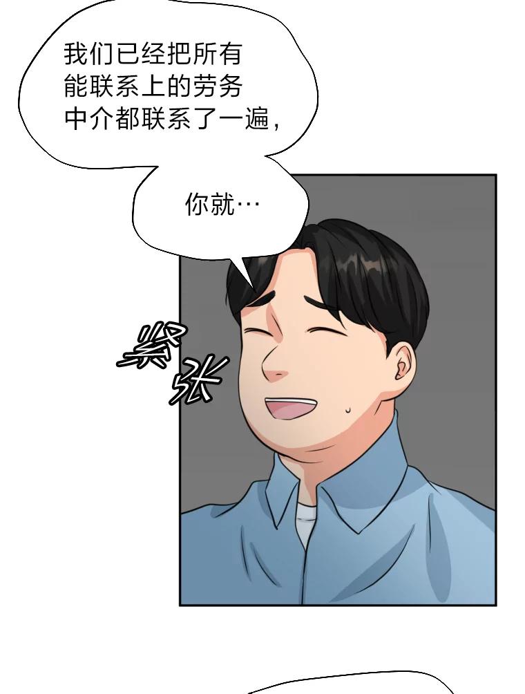 《金牌设计师》2.走着瞧吧人渣 第91页