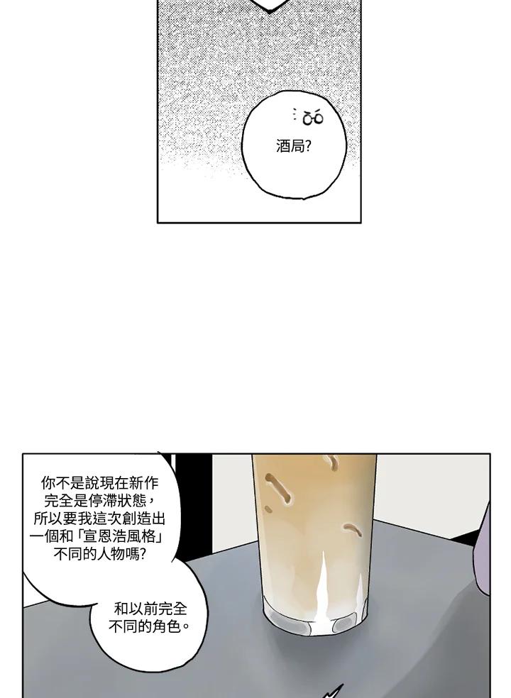 《未完结》第3话 第8页
