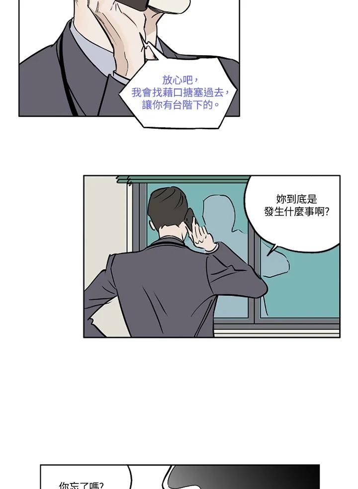 《未完结》第3话 第6页