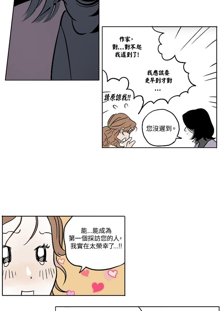 《未完结》第3话 第48页