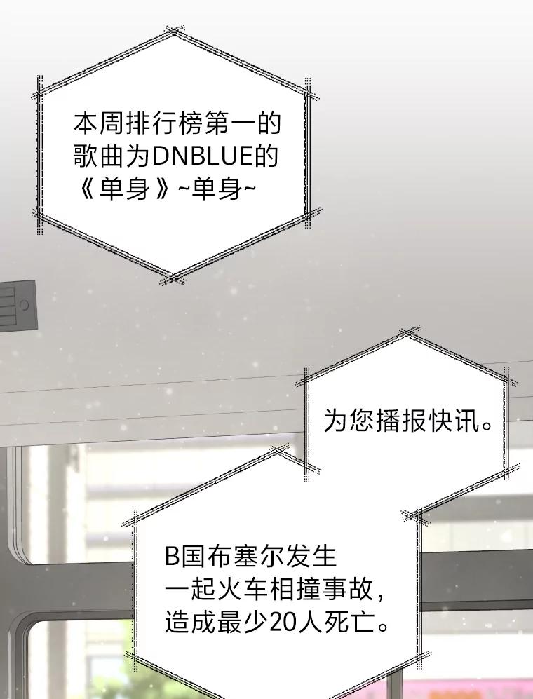 《金牌设计师》2.走着瞧吧人渣 第24页