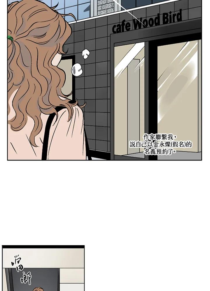 《未完结》第3话 第39页