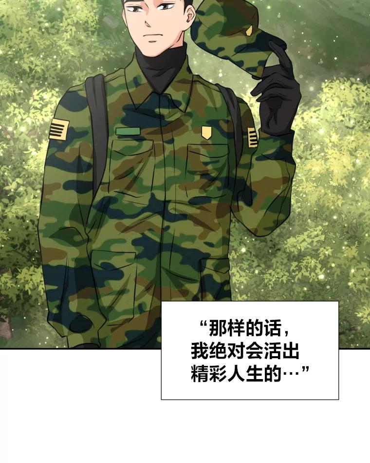 《金牌设计师》2.走着瞧吧人渣 第6页
