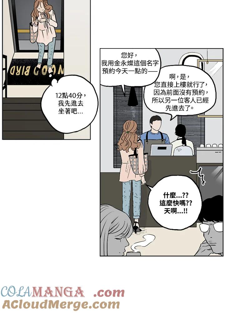 《未完结》第3话 第40页
