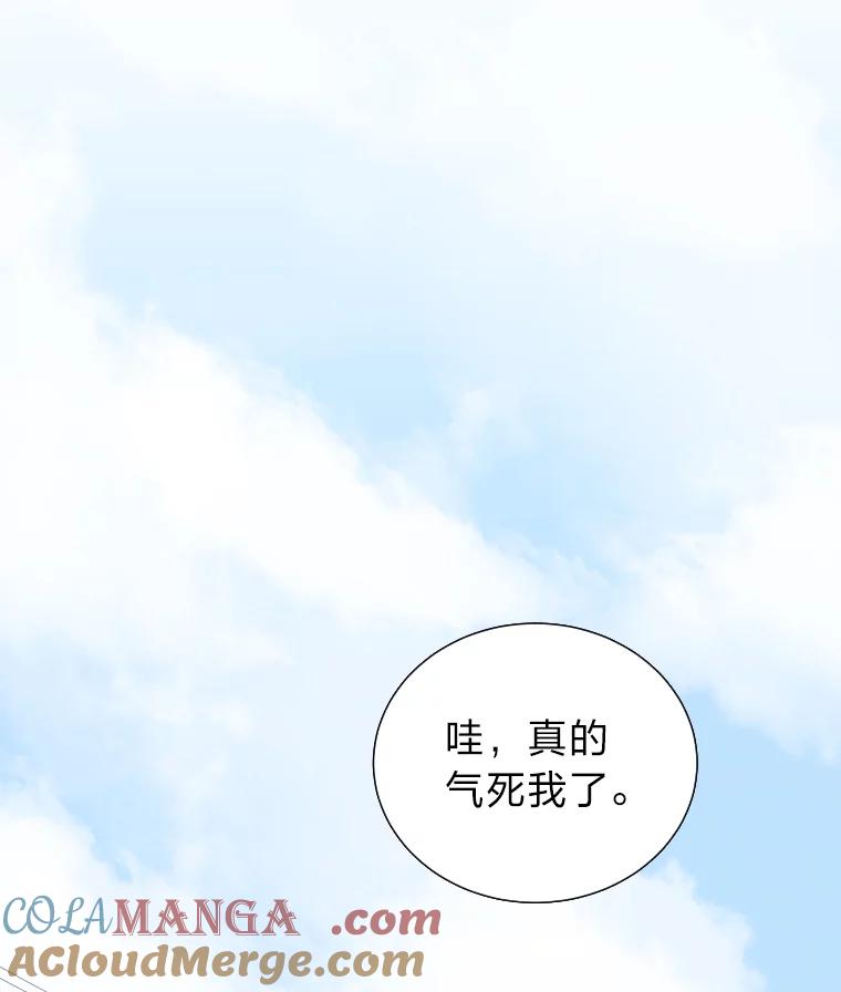 《金牌设计师》2.走着瞧吧人渣 第85页