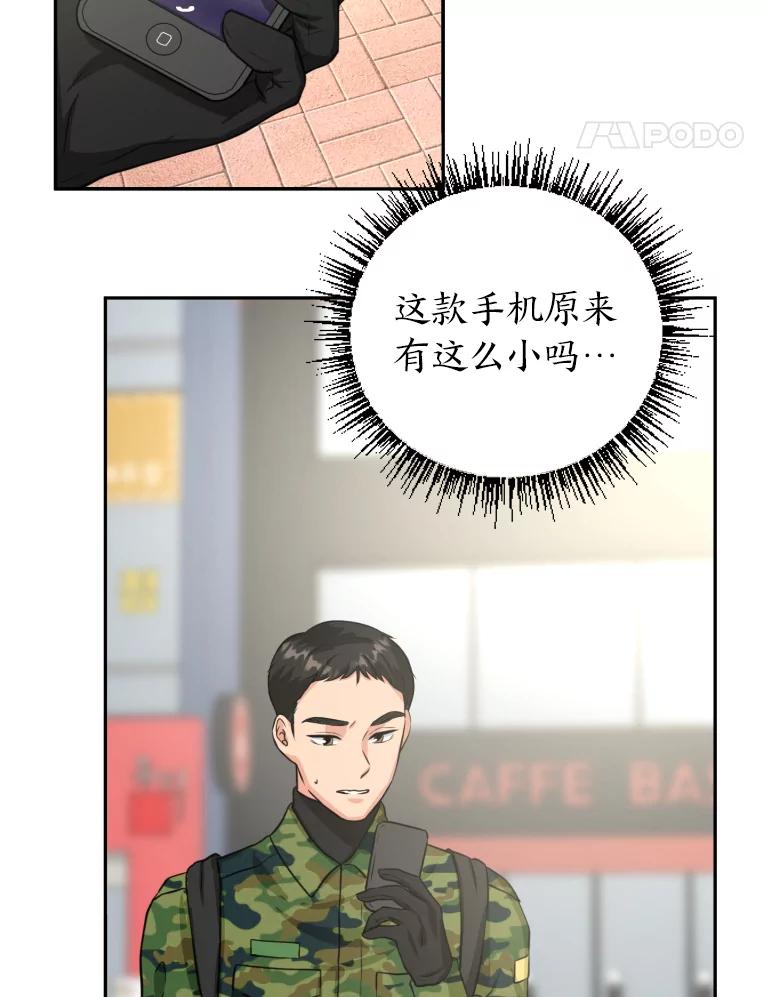 《金牌设计师》2.走着瞧吧人渣 第19页