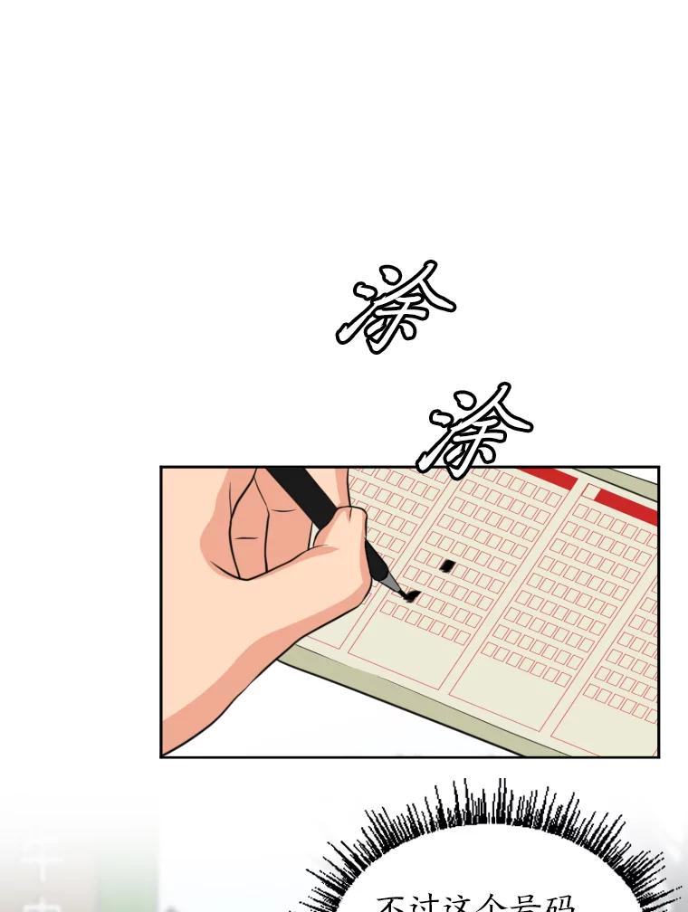 《金牌设计师》2.走着瞧吧人渣 第54页