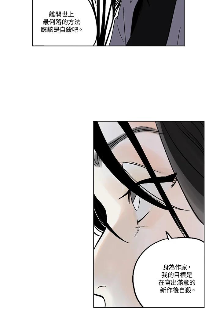 《未完结》第3话 第60页