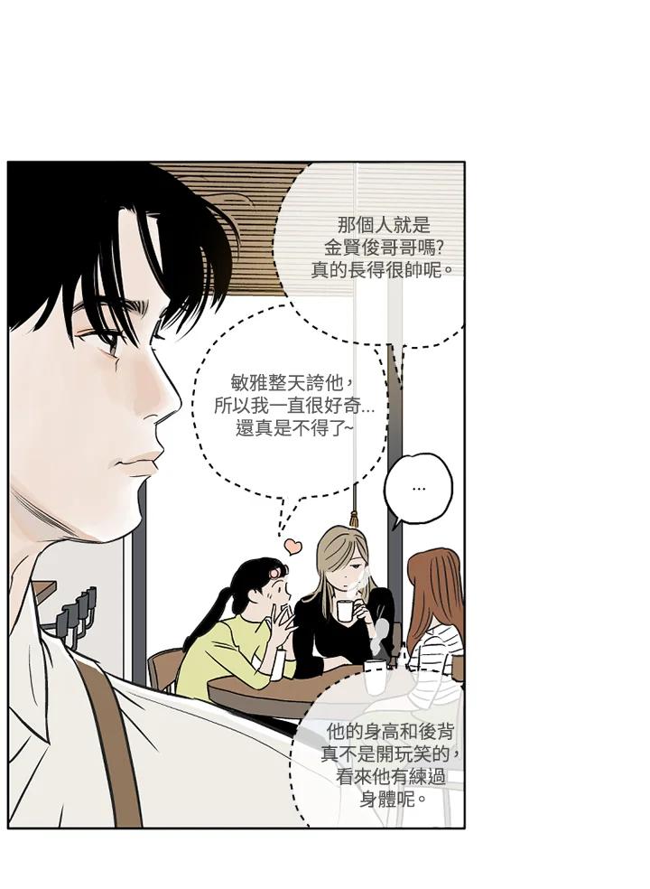 《未完结》第3话 第20页