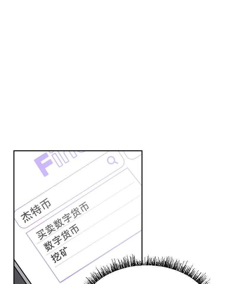 《金牌设计师》2.走着瞧吧人渣 第56页