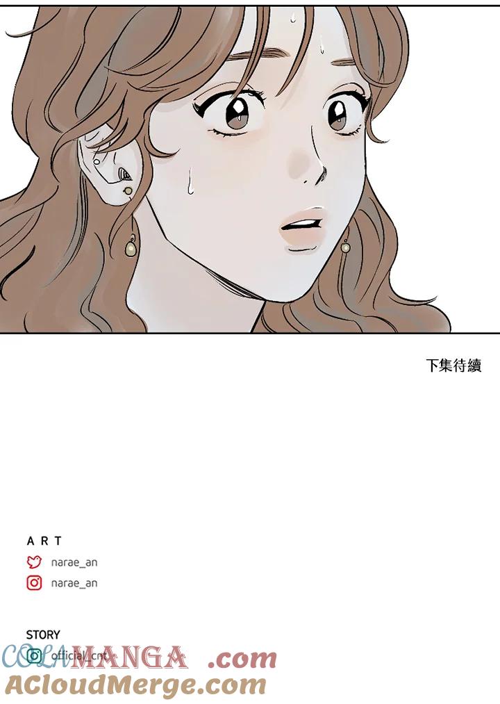 《未完结》第3话 第64页