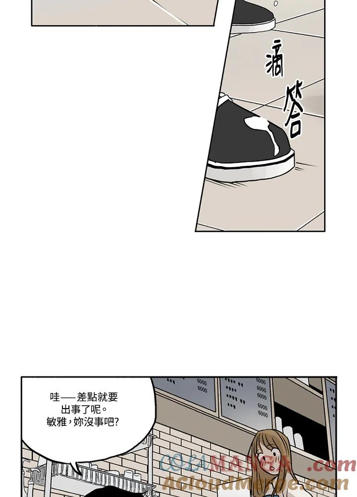 《未完结》第3话 第25页