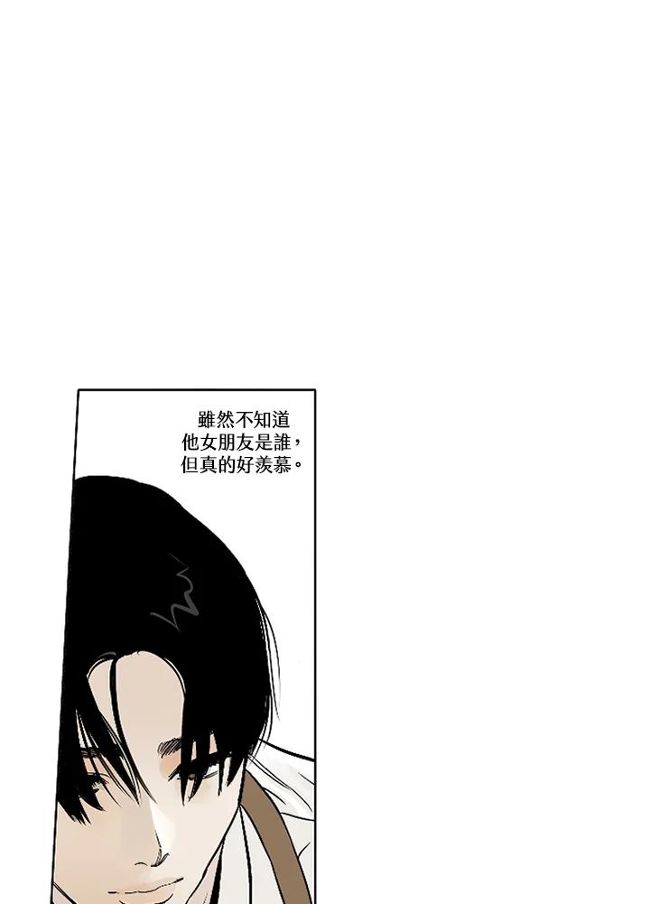 《未完结》第3话 第29页
