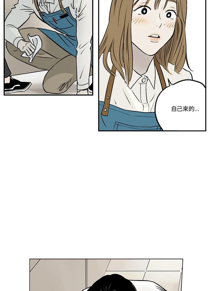 《未完结》第3话 第27页