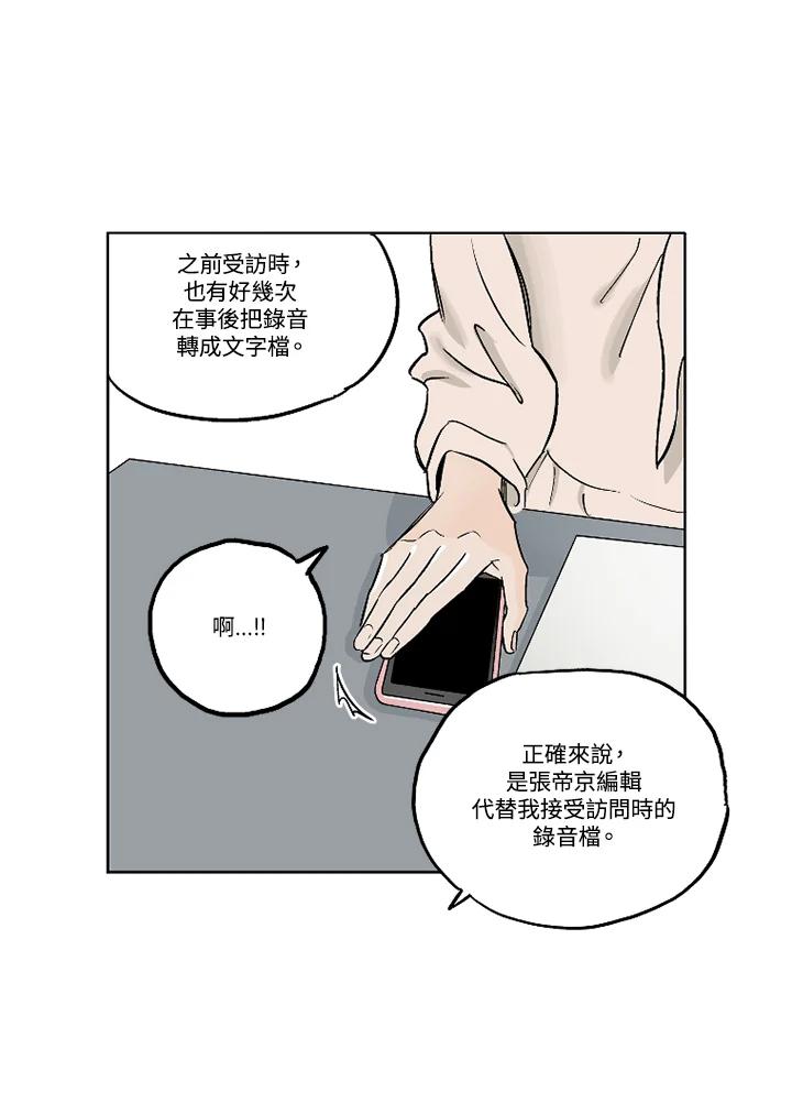 《未完结》第3话 第54页