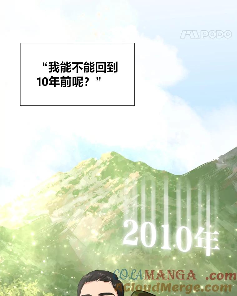 《金牌设计师》2.走着瞧吧人渣 第5页