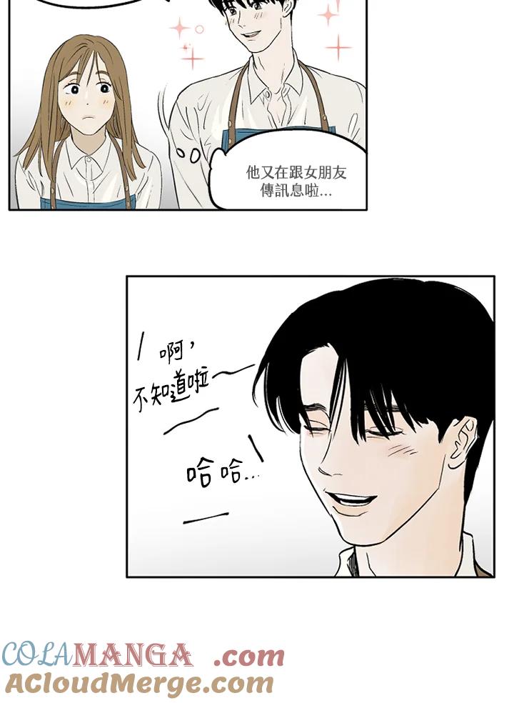 《未完结》第3话 第19页