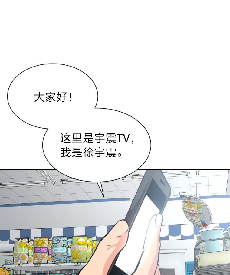 《金牌设计师》2.走着瞧吧人渣 第63页