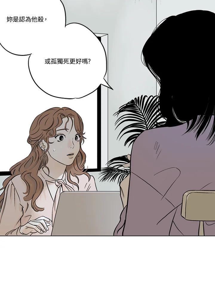 《未完结》第3话 第63页