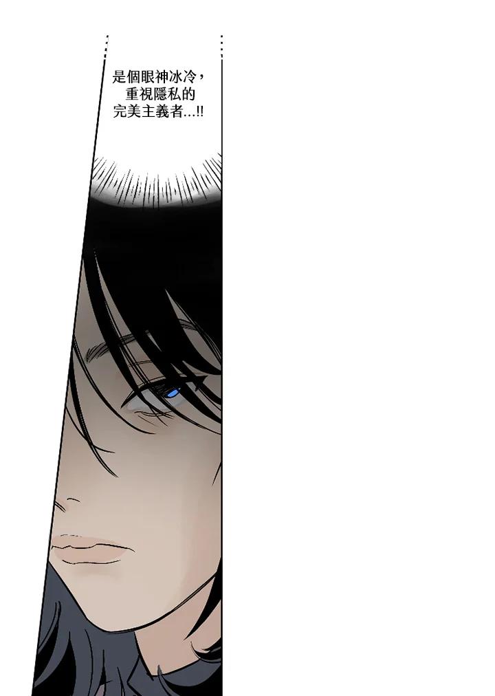 《未完结》第3话 第47页