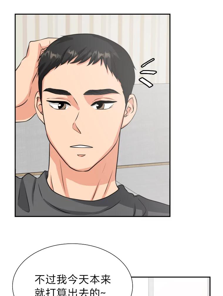《金牌设计师》2.走着瞧吧人渣 第51页
