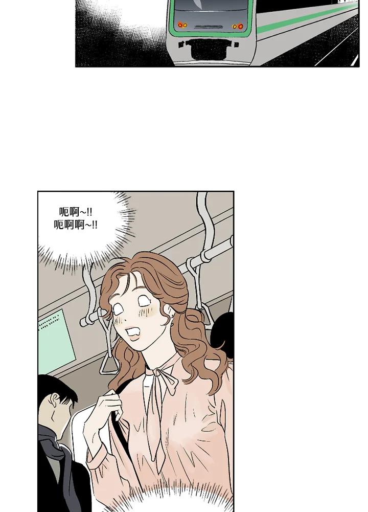 《未完结》第3话 第35页