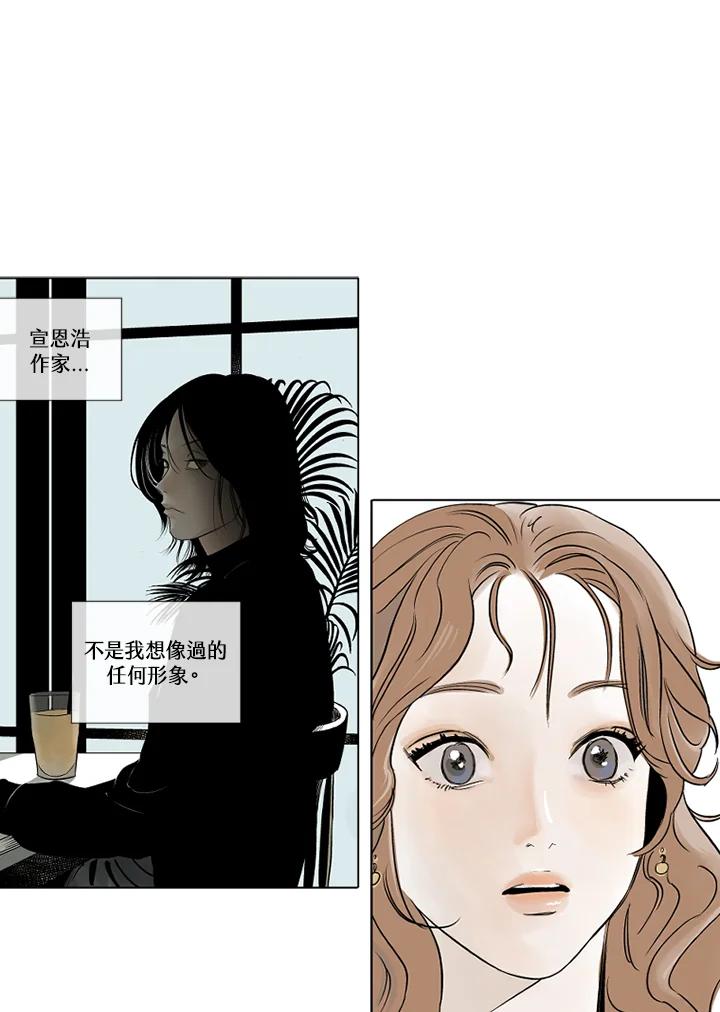 《未完结》第3话 第44页