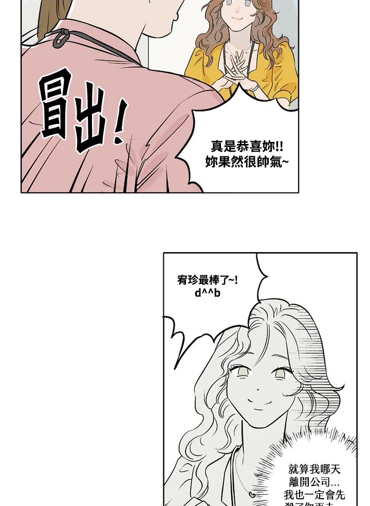 《未完结》第3话 第15页