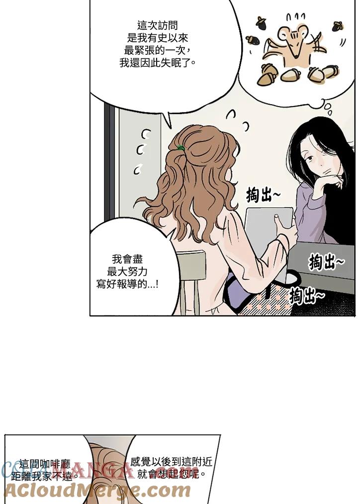 《未完结》第3话 第49页
