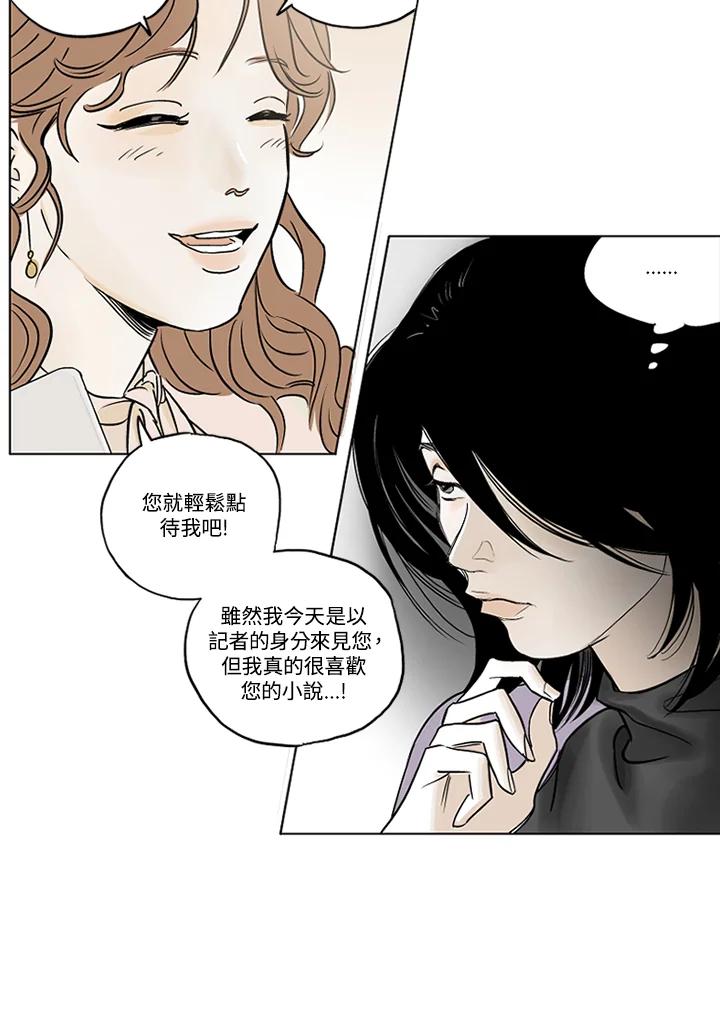 《未完结》第3话 第50页