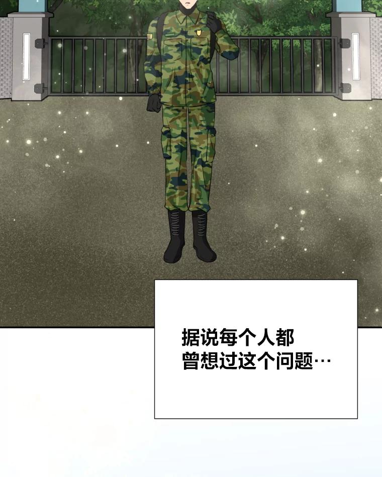 《金牌设计师》2.走着瞧吧人渣 第4页