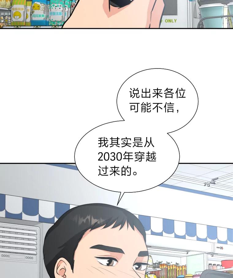 《金牌设计师》2.走着瞧吧人渣 第64页